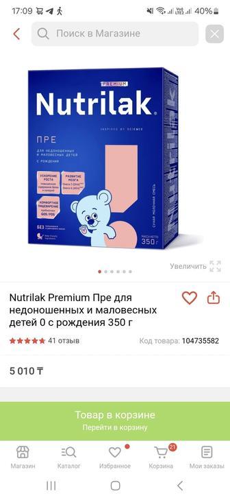 Продам смеси