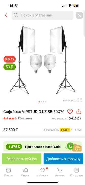 Софтбокс