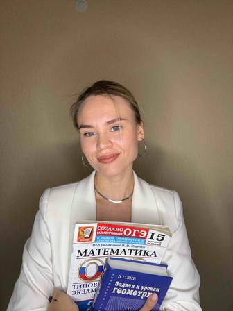 Репетитор по математике