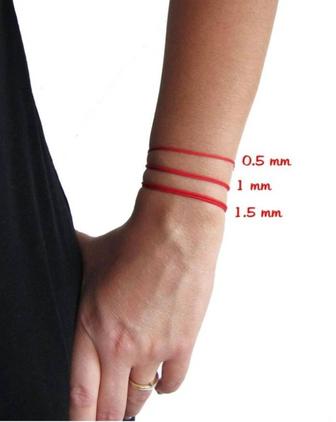 Красная нить