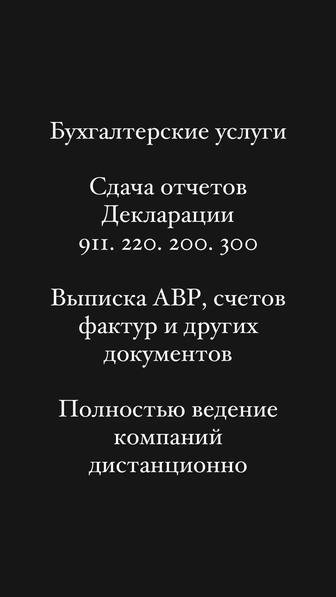 Бухгалтерские услуги