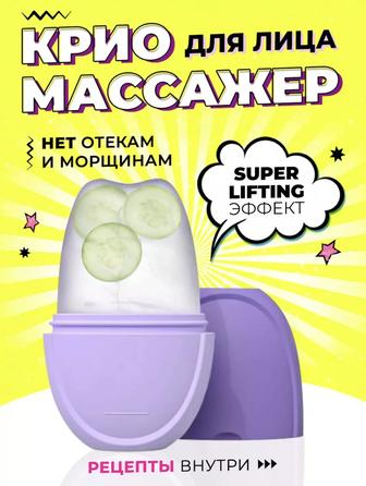 Лёд для лица криосфера косметическая