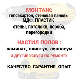 Монтаж гипсокартона