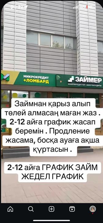 Арест график банкротства