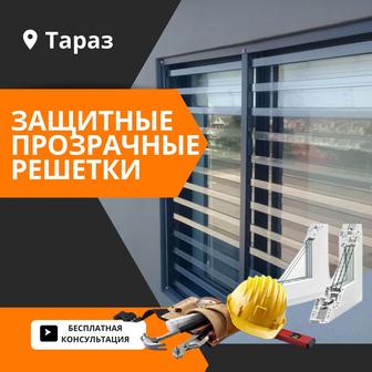 Прозрачные решетки на окна для защиты детей