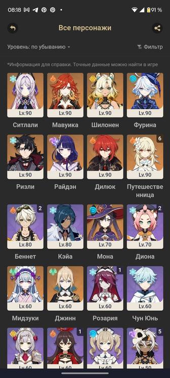 Продам прокаченный аккаунт Геншин Импакт