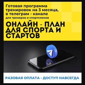 Онлайн Тренировки По Плаванию