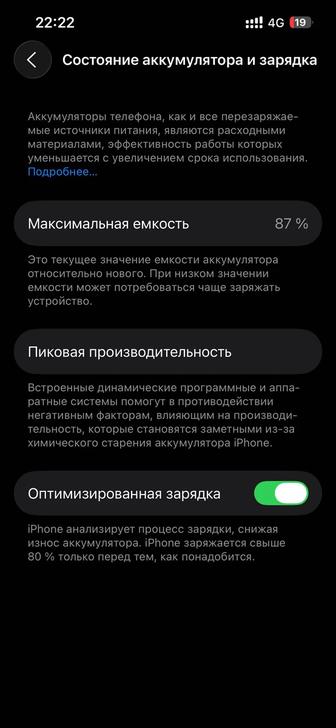Продам айфон 13 или обмен
