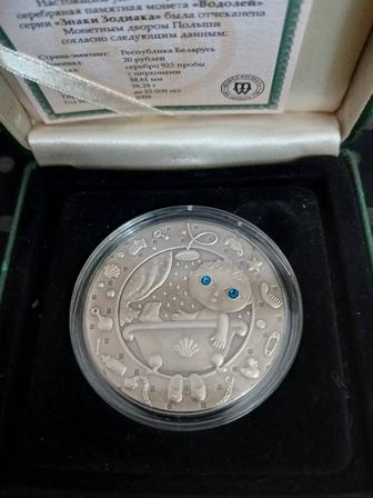 Серебряная коллекционная монета