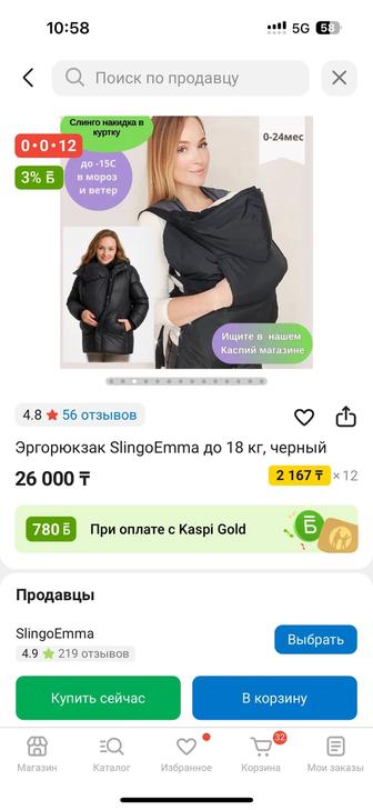 Продам эргорюкзак