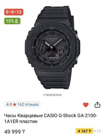 Продам часы Casio G-Shock
