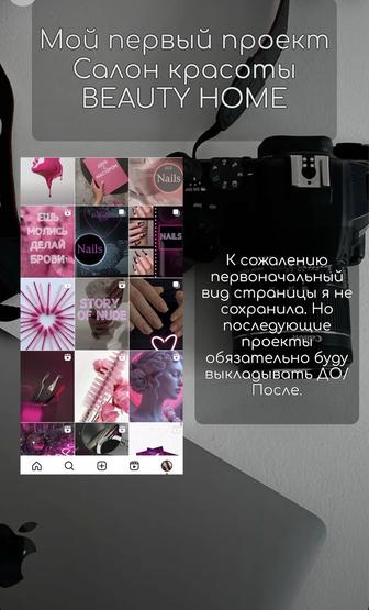 Стильный и рабочий Instagram по минимальным ценам!