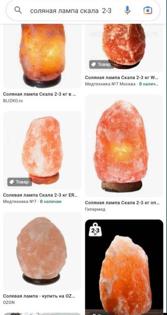 Соляная лампа скала 2-3 кг