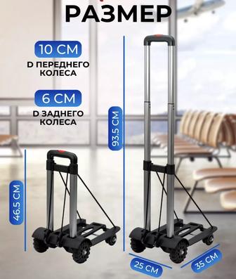 Тележка грузовая компактная