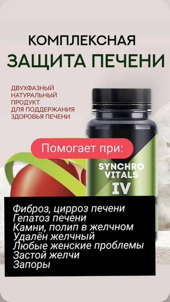 Продукция Siberian Wellness Сибирское здоровье