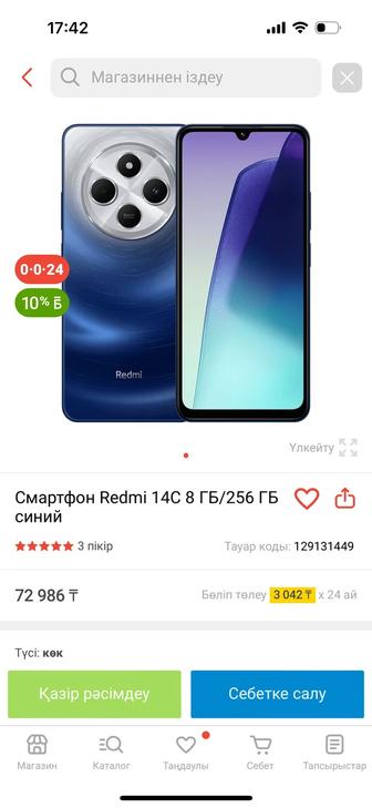 Смартфон Redmi 14C NFC 8 ГБ/256 ГБ синий