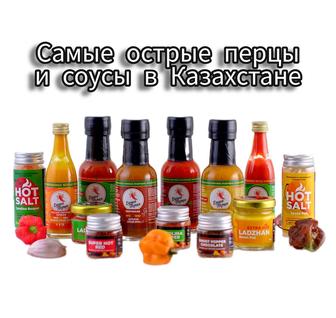 Супер Острые Соусы