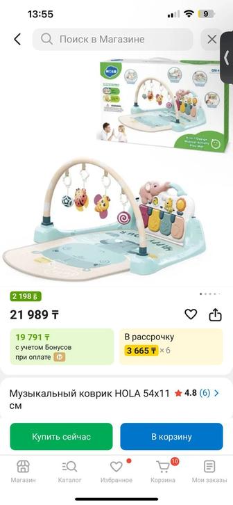 Коврик для детей до года