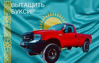 Внедорожная эвакуация вытащить авто буксир