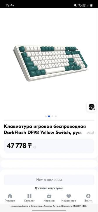 Продам клавиатуру