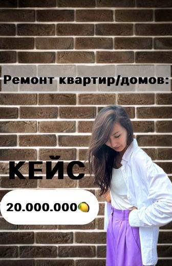 Таргетолог, Астана