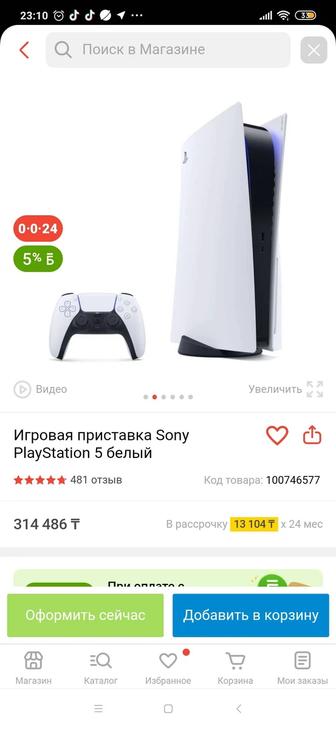 Продам sony ps 5 оригинал