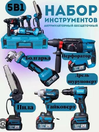 Набор инструментов