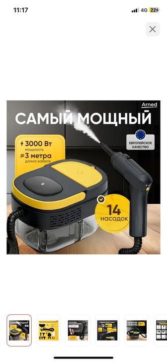 Аренда моющий пылесос и пароочиститель