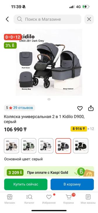 Продаю коляску 2в1