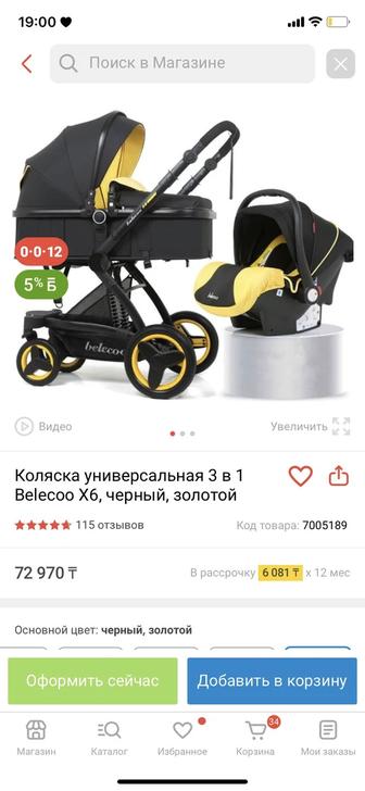 Продам коляску