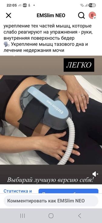 Коррекция фигуры