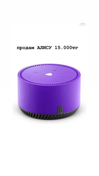 Алиса колонка