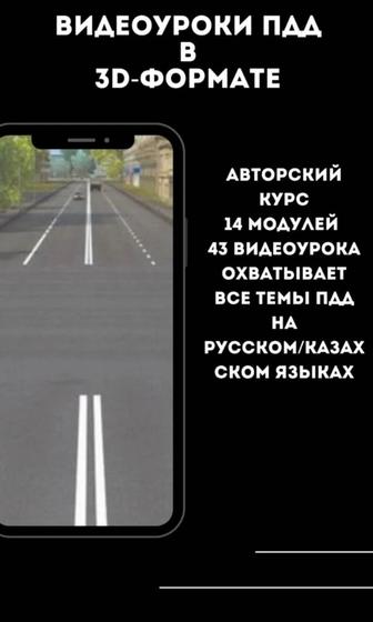 Автошкола