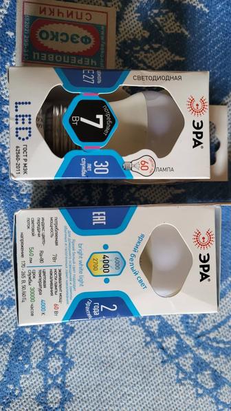 Лампочки светодиодные