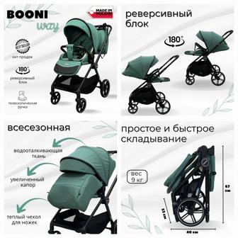 Продам коляску