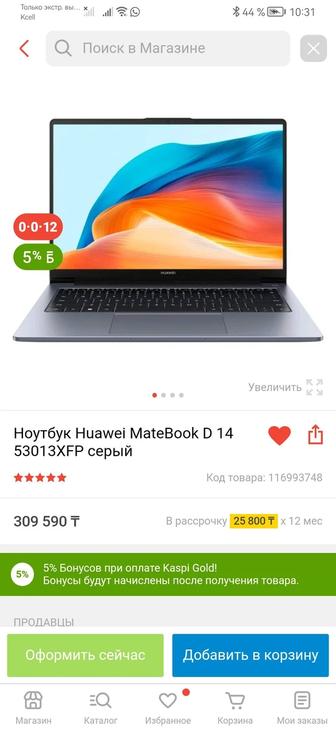 Продам ультратонкий, самый долгоживущий ноутбук Huawei Matebook d14