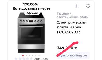 Электроплита