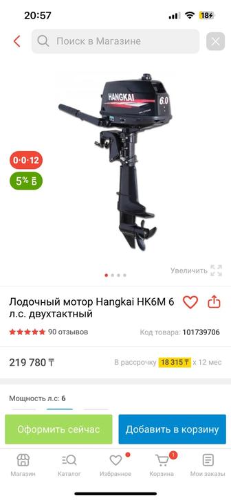 Продам лодочный мотор