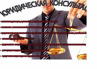 Представительство в суде