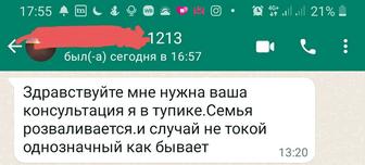 Нумеролог