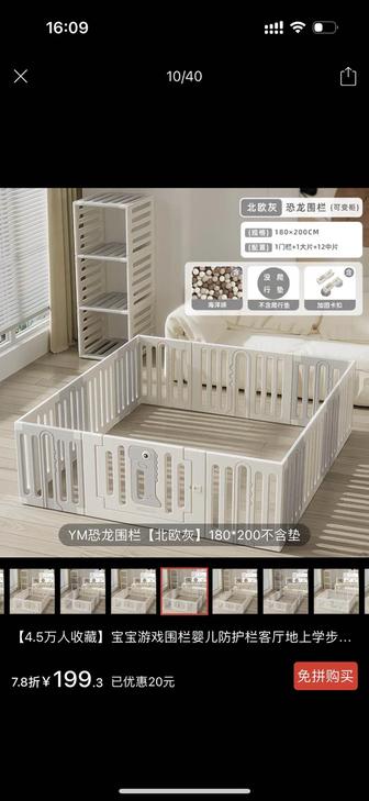 Продаю манеж для детей