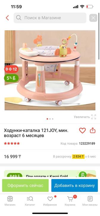 Ходунки крутятся