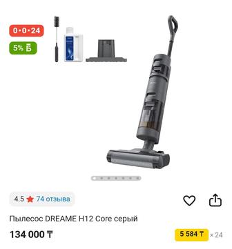 Продам пылесос dreame h12 core