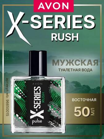 X Series Rush Pulse Avon парфюм мужской аромат