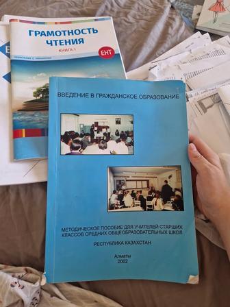 Продаю книгу