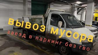 Вывоз мусора ГРУЗОПЕРЕВОЗКИ Вывоз строительного мусора вывоз старой мебели