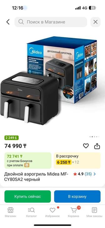 Продам новый аэрогриль