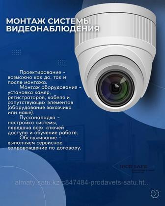 Установка видеонаблюдения