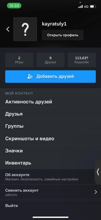 Стим аккаунт Праймом