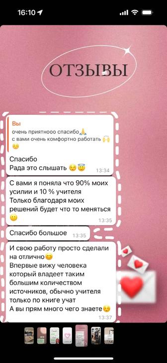 Учитель Английского языка
